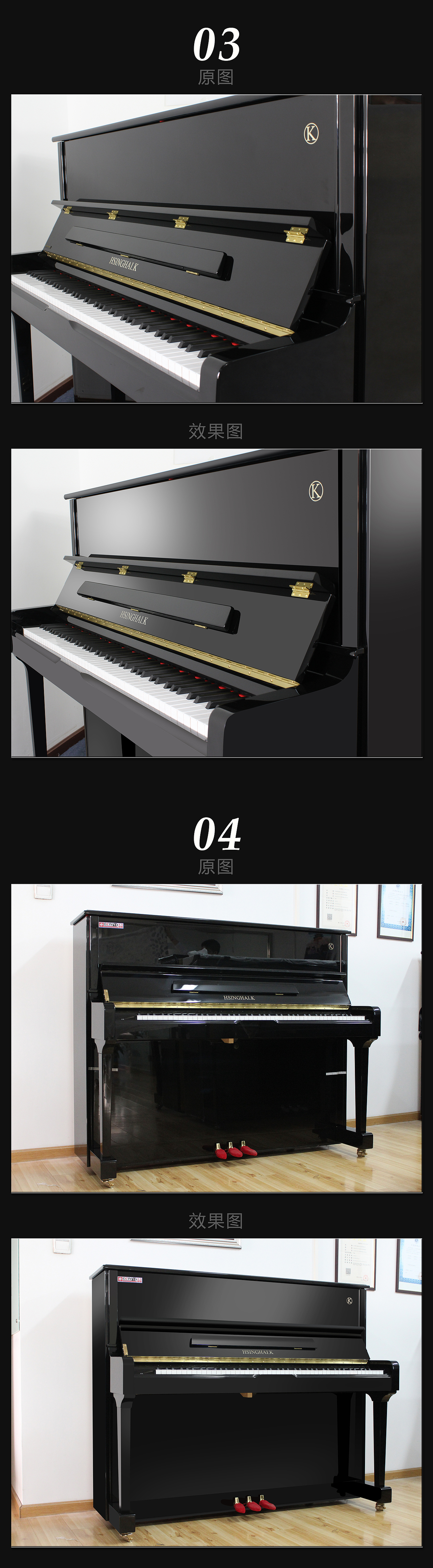 钢琴修图