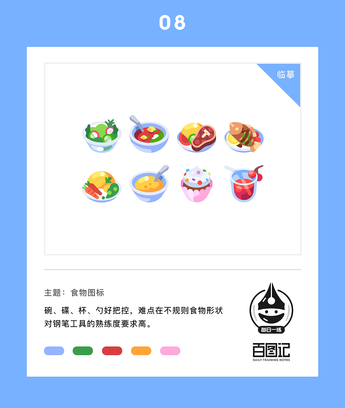 譕色-百图记作品合集一（图ZOTI0ODc5NTI=） - 图标 - 站酷设计师譕色原创素材 - 站酷ZCOOL