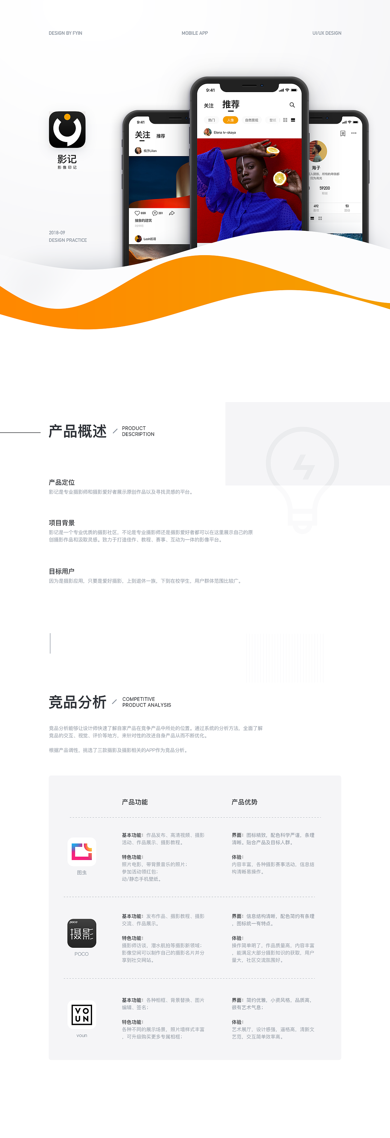 UI 作品集「2018」（图ZMTM4ODQxNDAw） - APP界面 - 站酷设计师印迹_原创素材 - 站酷ZCOOL