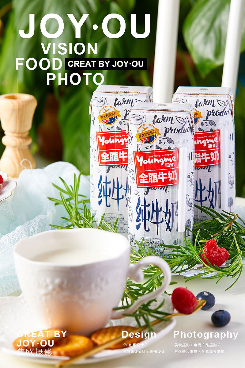美食摄影 | 全脂牛奶 x JOY·OU（图ZMjM1MzEyNDky） - 产品摄影 - 站酷设计师集欧视觉原创素材 - 站酷ZCOOL