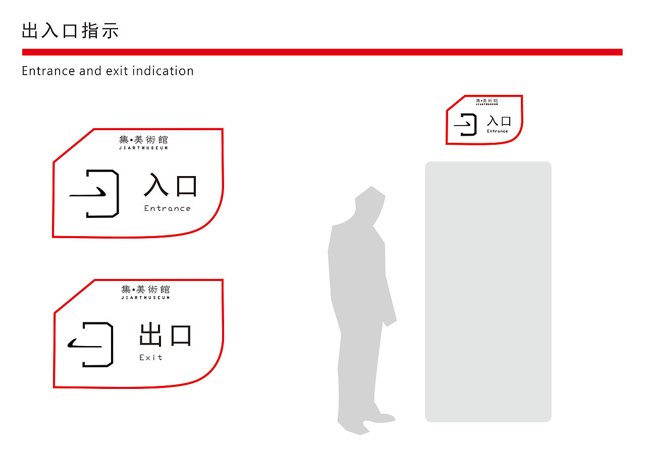 在校作业 --关于美术馆导视系统的一次设计