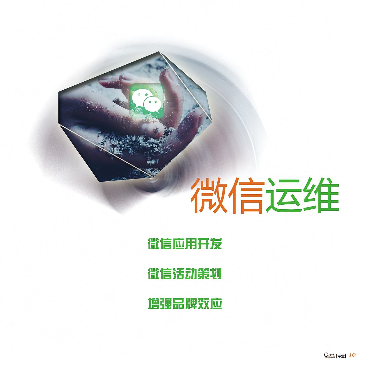 铜陵葡萄软件宣传册（图ZMzA4NDc3MzY=） - 品牌 - 站酷设计师Islandyang原创素材 - 站酷ZCOOL