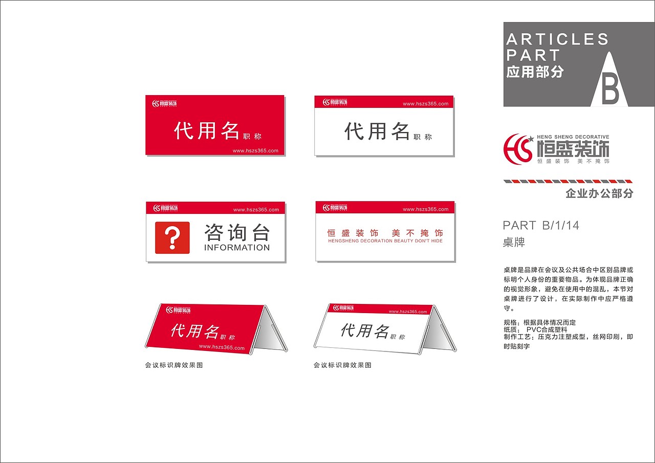 毕业设计之VI手册设计