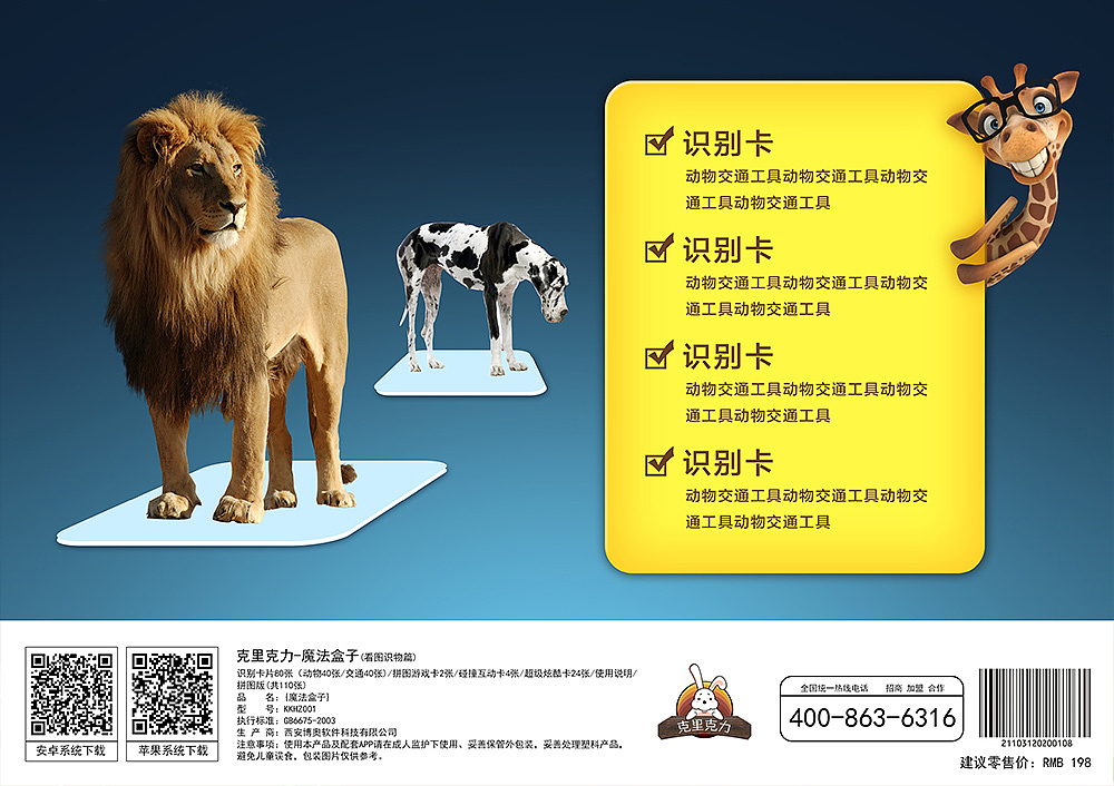 魔法盒子卡片包装设计及说明书（图ZMzUzMDU2NzY=） - 包装 - 站酷设计师邦社BANDshare原创素材 - 站酷ZCOOL