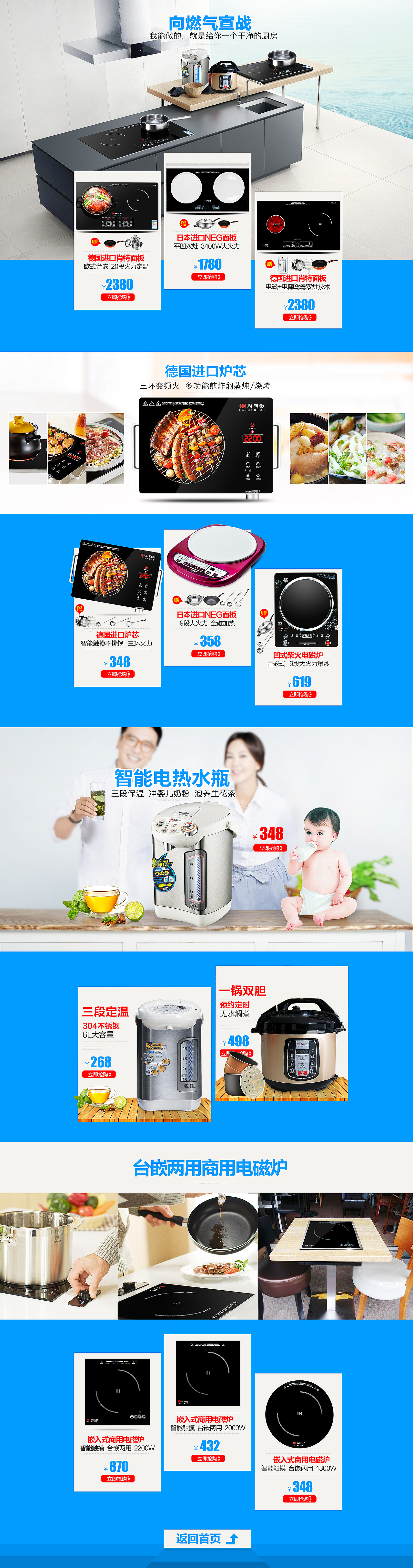 厨房电器类目首页（图ZNTEwODM5Mjg=） - 电商 - 站酷设计师还是你最笨原创素材 - 站酷ZCOOL