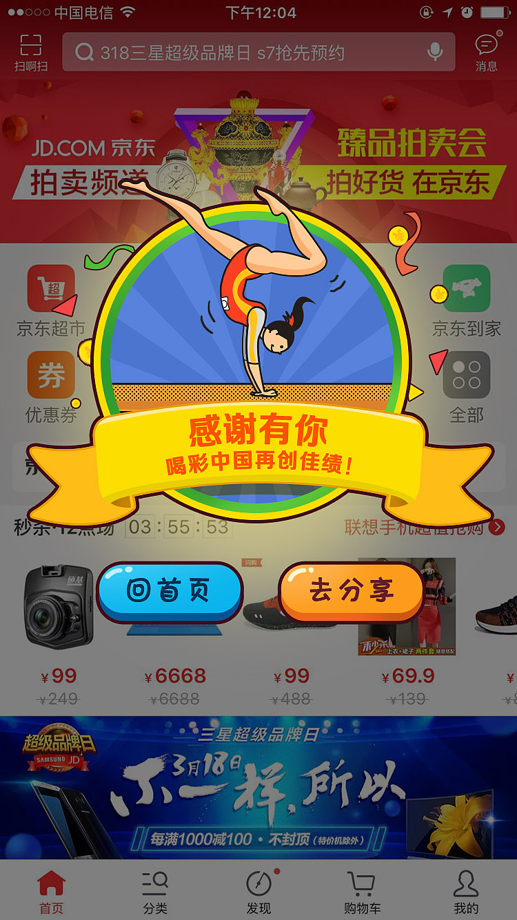 里约奥运插画（图ZNjk4ODU5NTY=） - 商业插画 - 站酷设计师转转圈suave原创素材 - 站酷ZCOOL