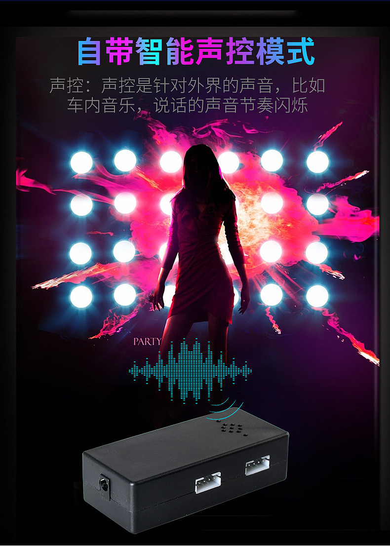 车内脚底满天星氛围灯详情（图ZMTU4MDA4MzEy） - 电商 - 站酷设计师猎人杨原创素材 - 站酷ZCOOL