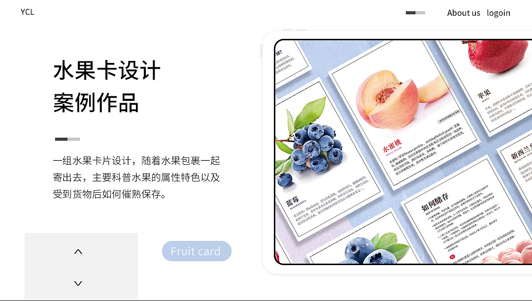 一组水果卡片设计