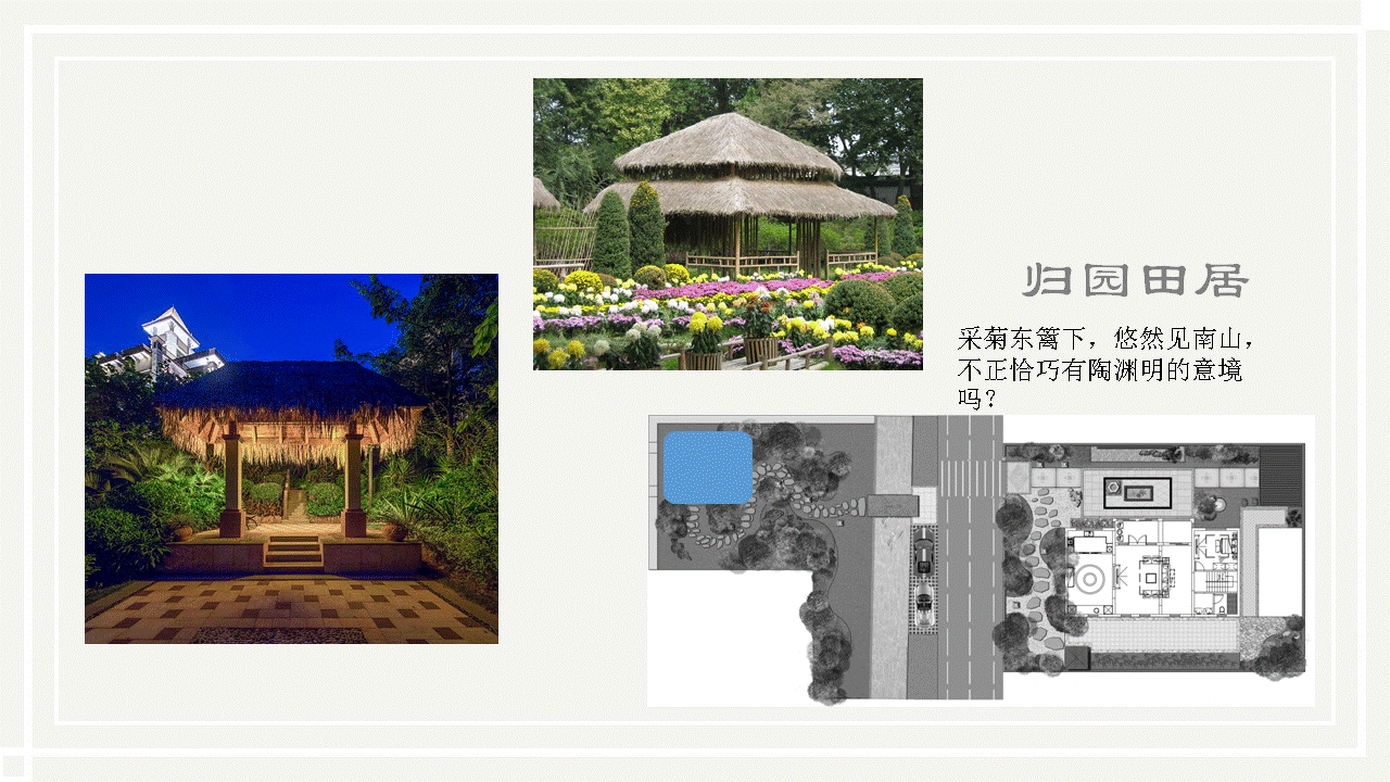 新中式庭院设计
