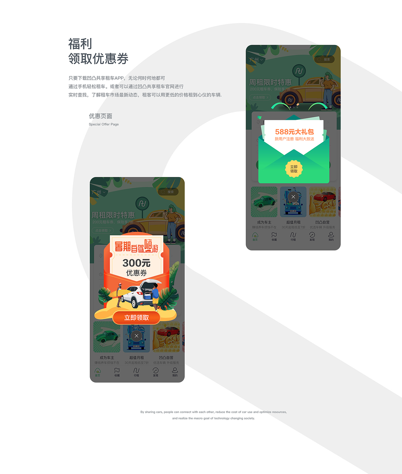 租车 App界面设计（图ZMjE5NzExNjI0） - APP界面 - 站酷设计师Eiffor原创素材 - 站酷ZCOOL
