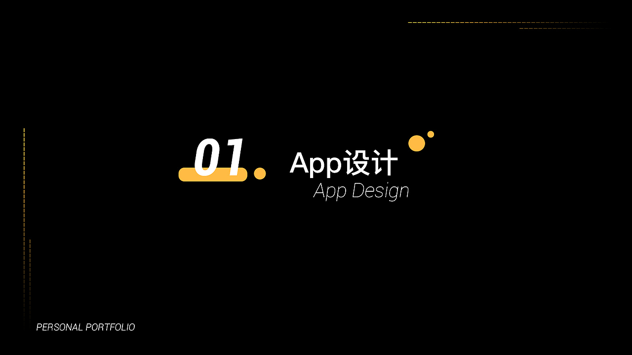 UI设计-李蒙-简历作品集（图ZMjMzMTg0ODI4） - APP界面 - 站酷设计师大萌萌的设计日常原创素材 - 站酷ZCOOL