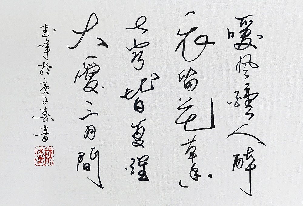 陈建峰书法小集