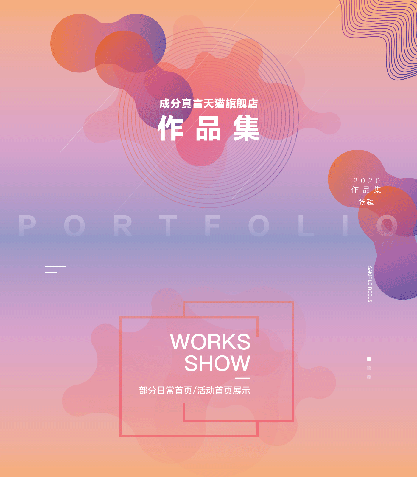 2020电商作品集--成分真言（图ZMjUwMTU3NjEy） - 电商 - 站酷设计师良人小走原创素材 - 站酷ZCOOL