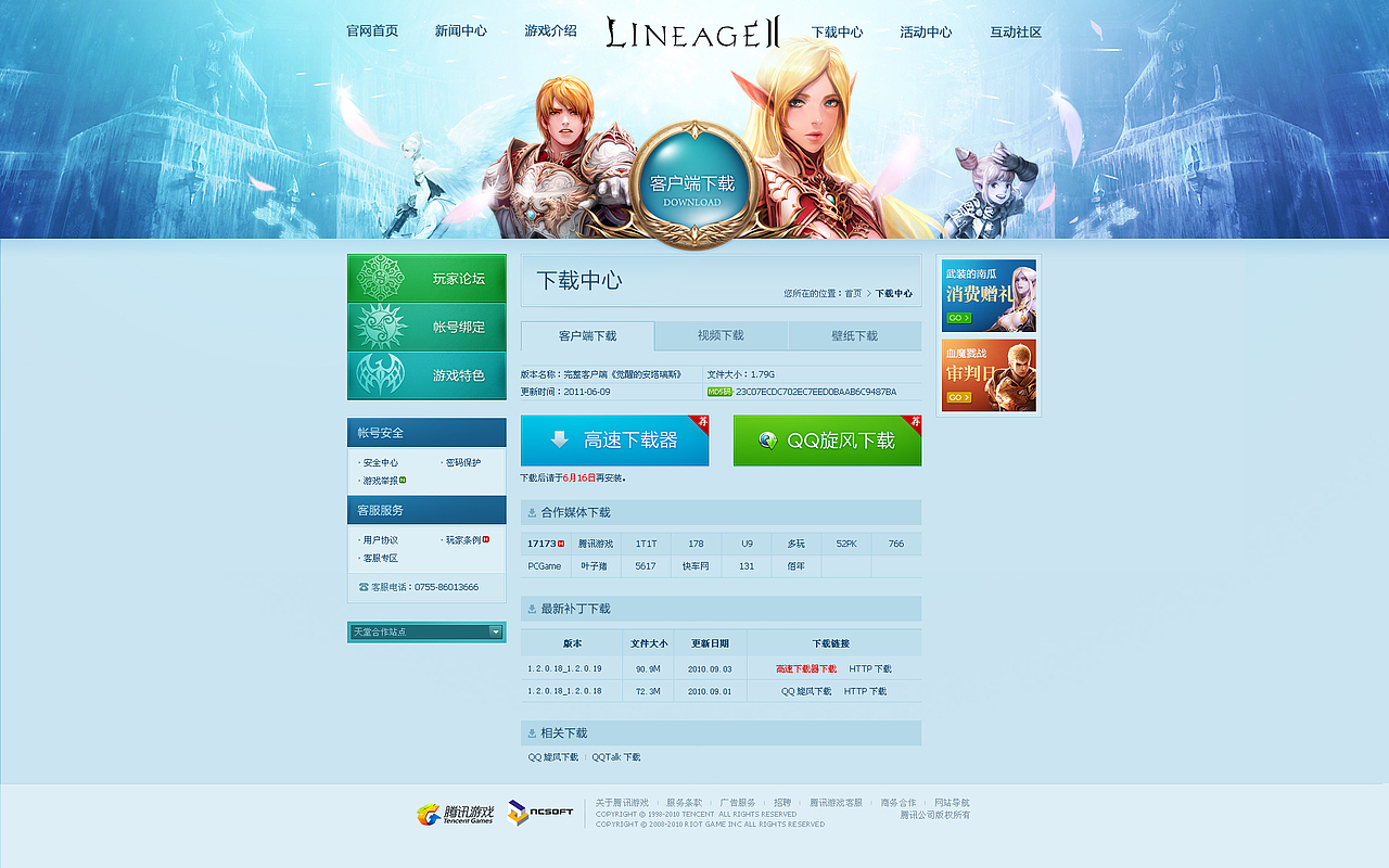 《天堂Ⅱ》官网（图ZMzg1NDM4OA==） - 游戏/娱乐 - 站酷设计师孔雀原创素材 - 站酷ZCOOL