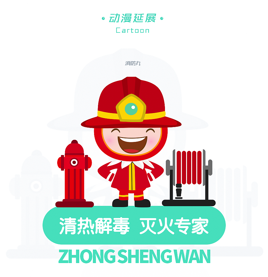 好 丸 好 玩 啦啦（图ZMzQ4NDI2ODA=） - 品牌 - 站酷设计师牛里奥原创素材 - 站酷ZCOOL