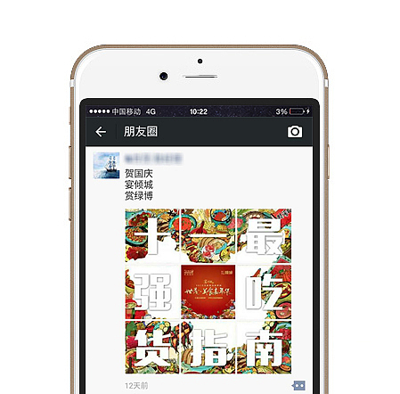 【地产之路-0926】世茂·倾城-美食嘉年华 活动物料+主画面+微信推广（图ZMzUxNzA3MTY=） - 宣传物料 - 站酷设计师没啥可说原创素材 - 站酷ZCOOL