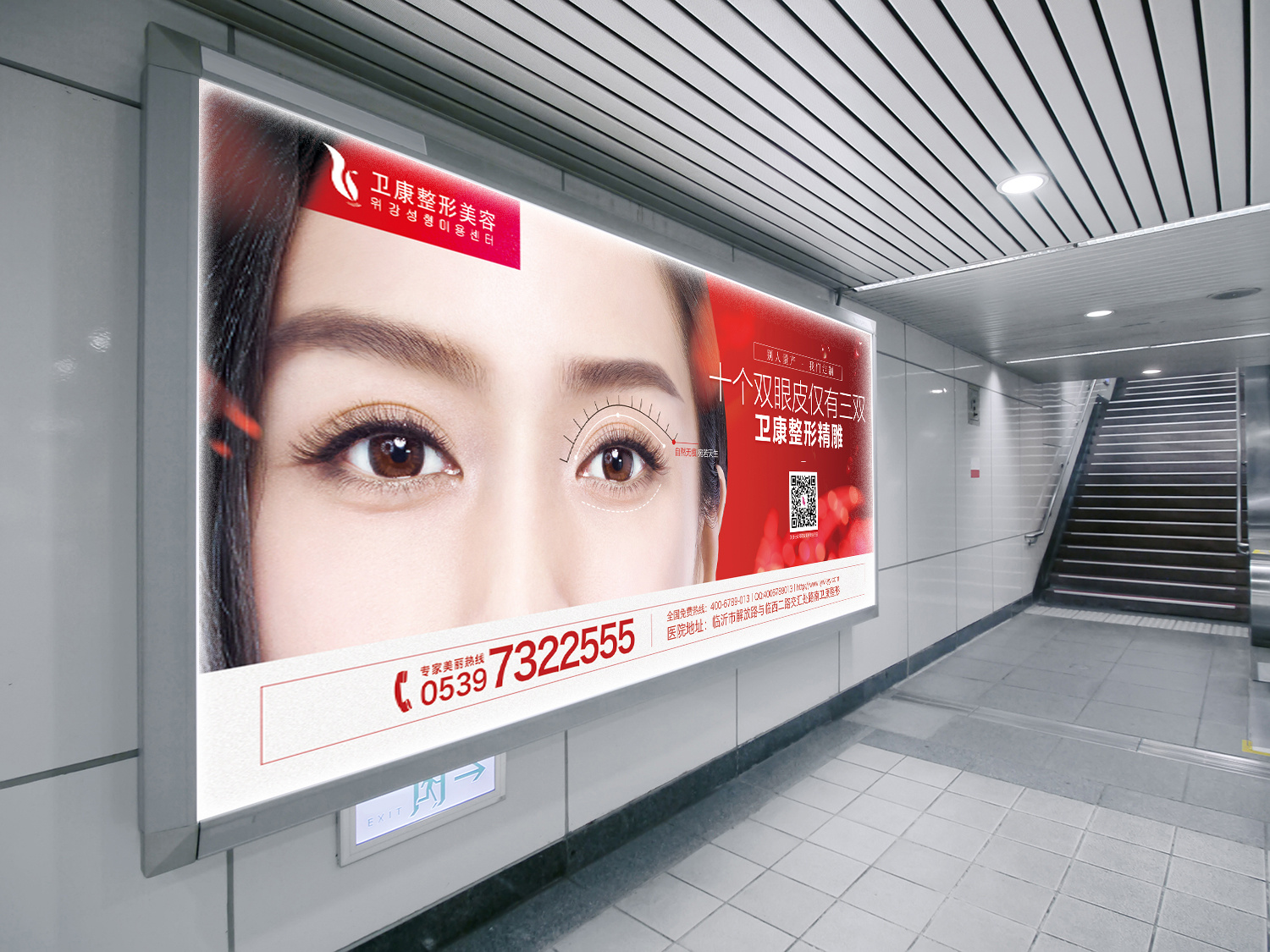 双眼皮 整形 眼睛特写 红色