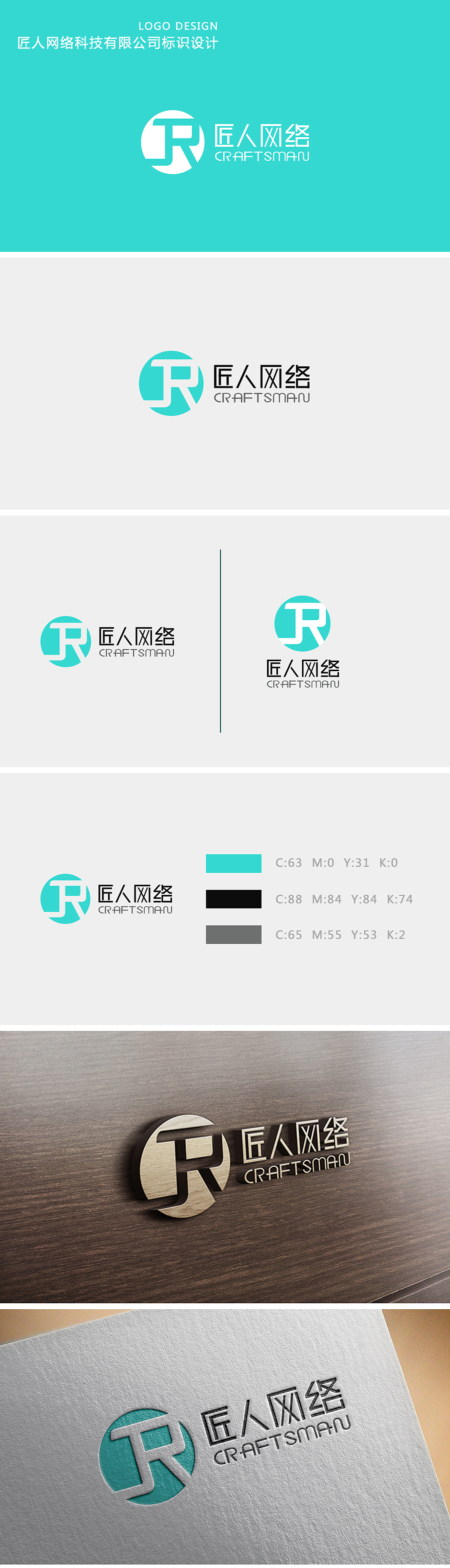 LOGO设计（图ZNjc0NjQ3MTY=） - 品牌 - 站酷设计师8023weiwei原创素材 - 站酷ZCOOL