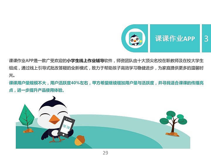 项目整合（图ZMTMxMTUzMTY4） - 交互/UE - 站酷设计师qisui111原创素材 - 站酷ZCOOL