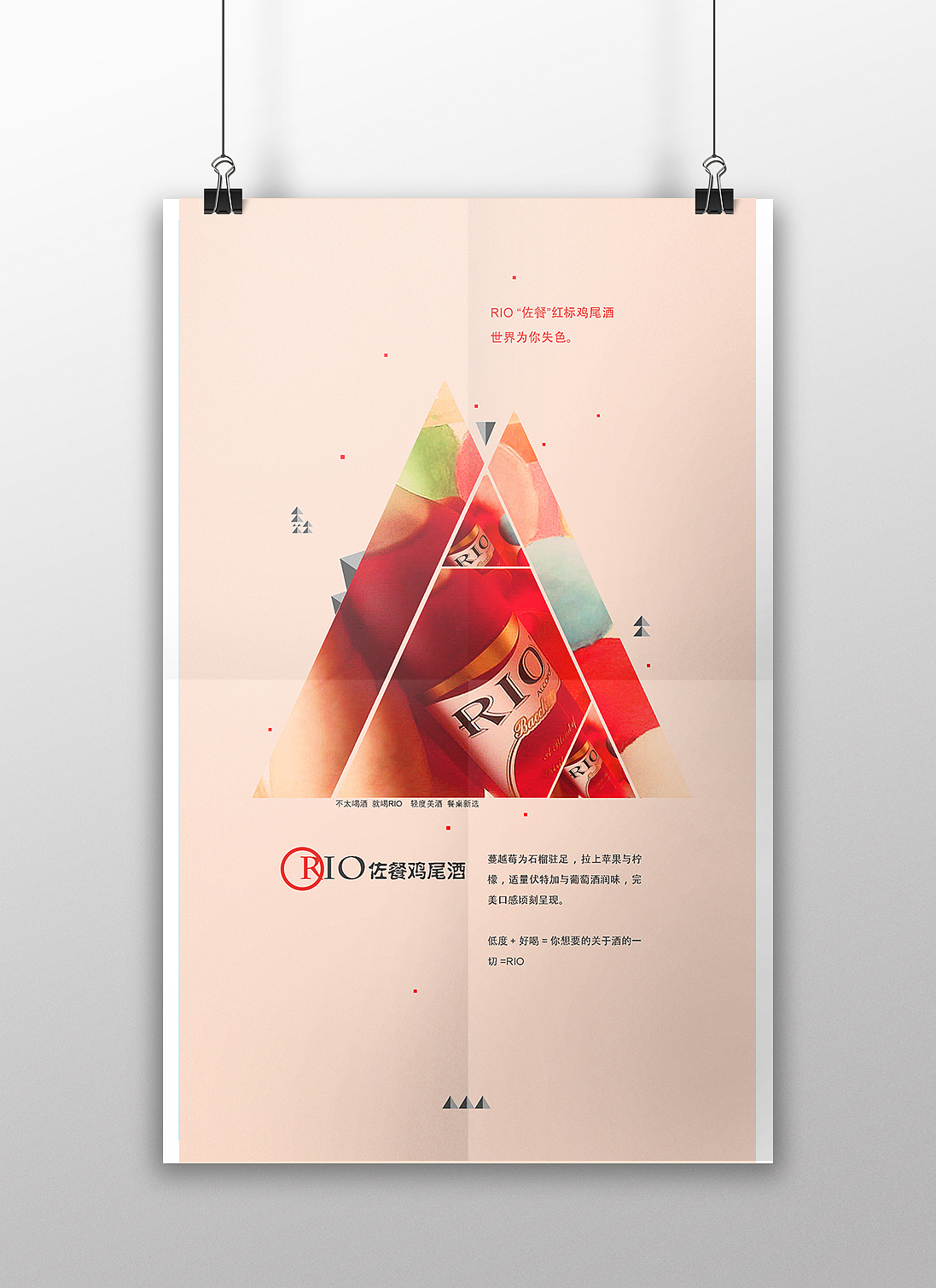 RIO—海报练习（图ZMTQ3NTQzOTc2） - 海报 - 站酷设计师西瓜是个瓜原创素材 - 站酷ZCOOL