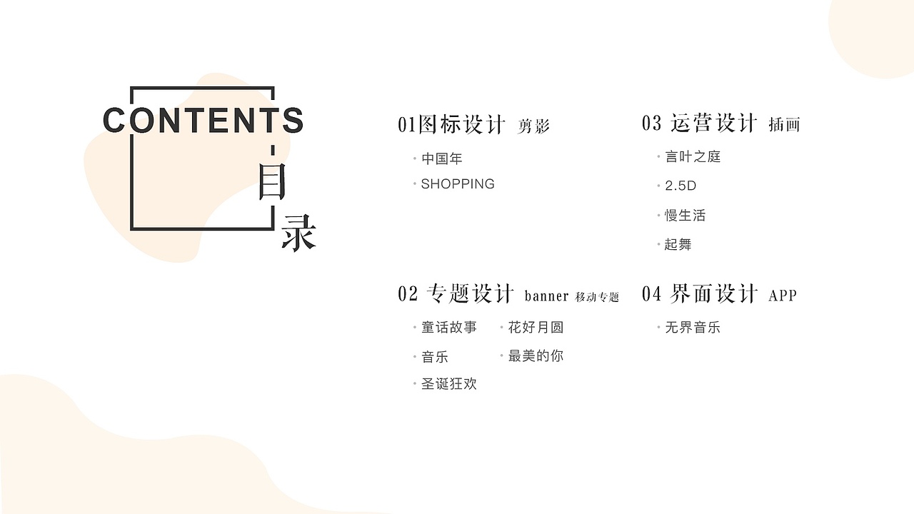 作品集（图ZMTU0MjEzNzI0） - 其他UI - 站酷设计师谢Tata原创素材 - 站酷ZCOOL