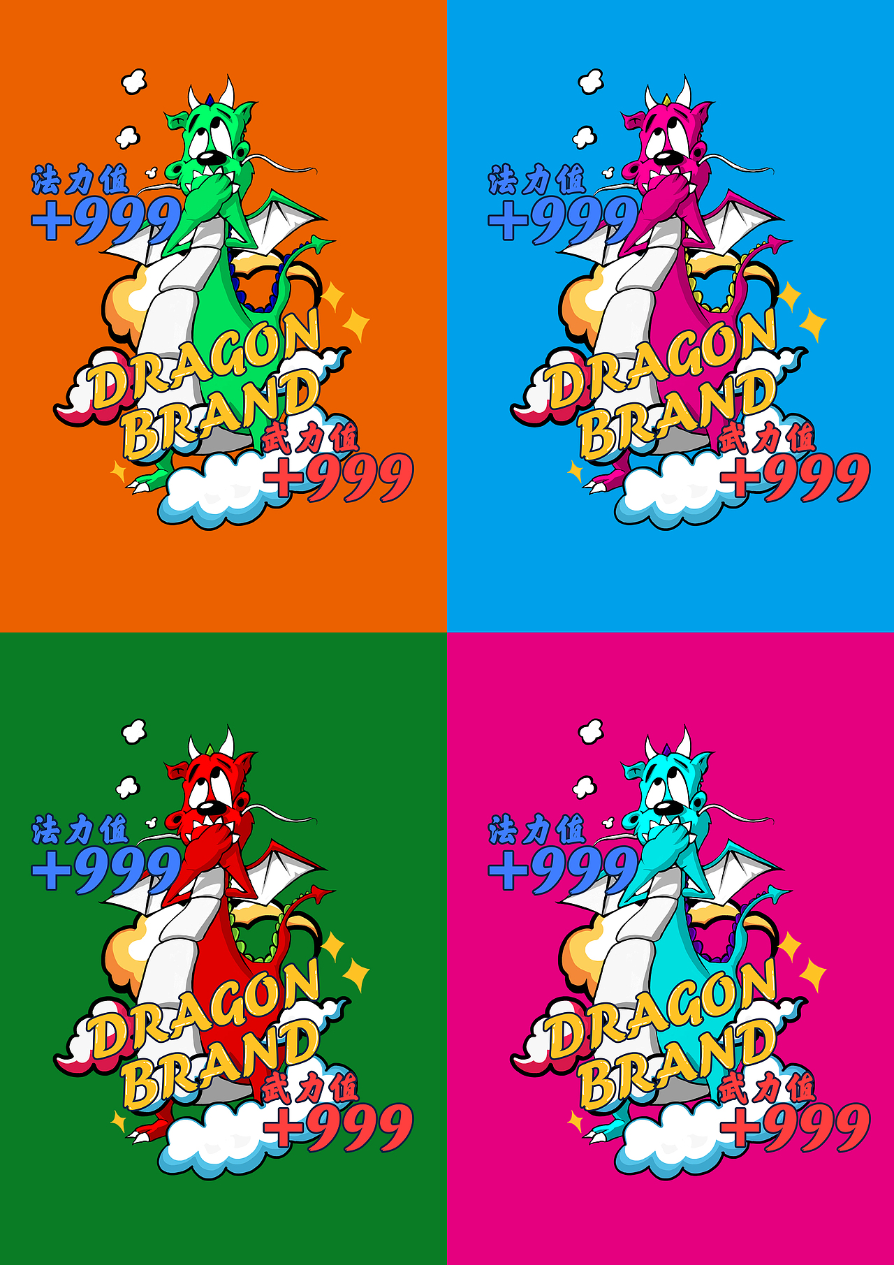 龍（圖ZMTYyMzI5MjY4） - 商業(yè)插畫 - 站酷設(shè)計師紅房子徐原創(chuàng)素材 - 站酷ZCOOL