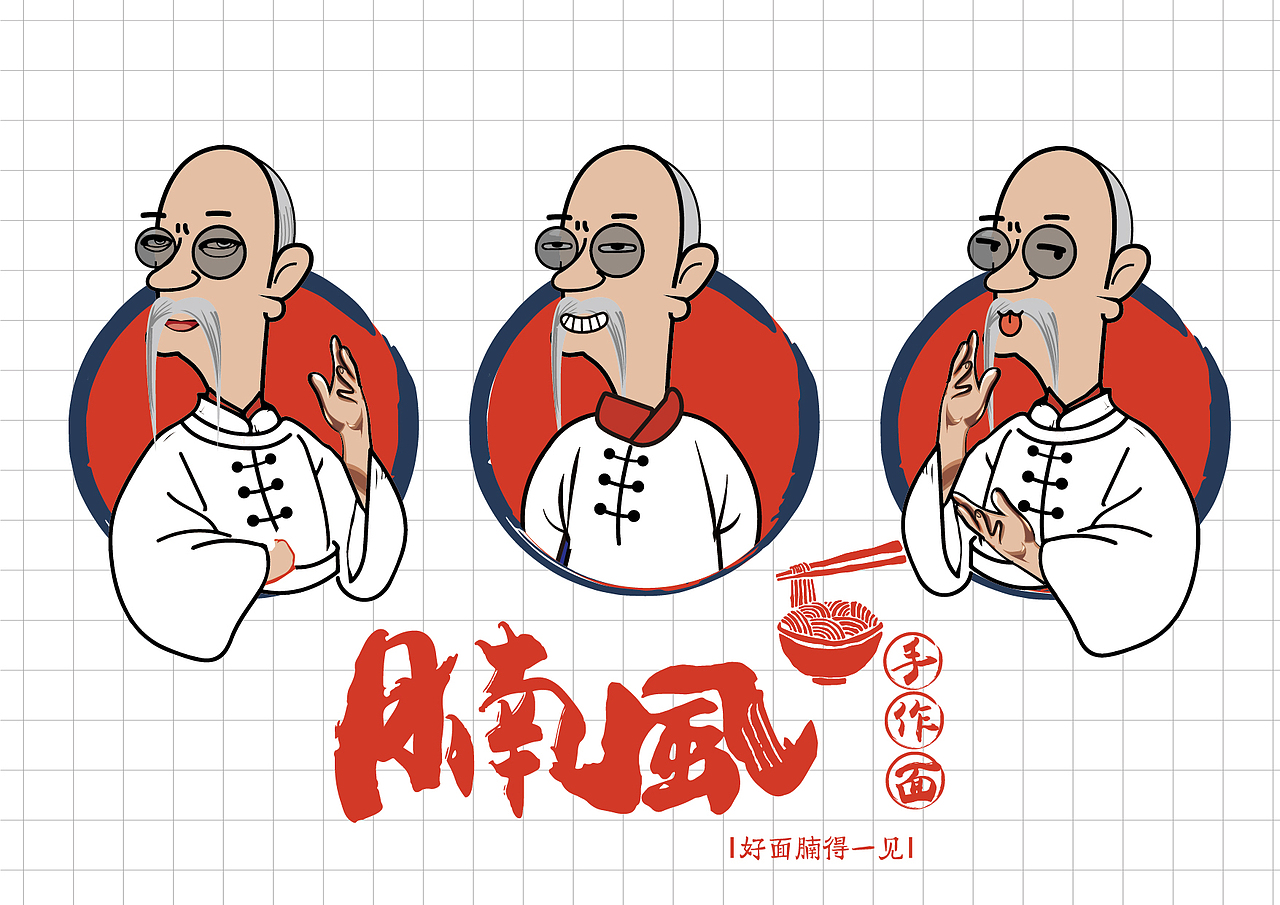 VI设计篇——餐饮店铺腩风VI（图ZMjMwNTc1MTMy） - 品牌 - 站酷设计师张馨幻原创素材 - 站酷ZCOOL