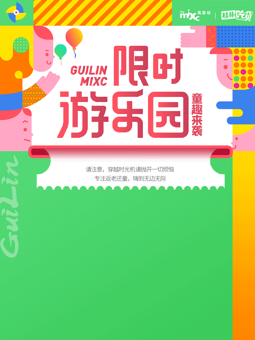 公众号推文长图配图（存（图ZMjQyOTY4Mjky） - 包装 - 站酷设计师Abandonedland原创素材 - 站酷ZCOOL