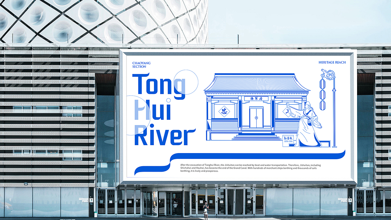 通惠河朝阳河段品牌形象设计（图ZMjU4ODExNTk2） - 品牌 - 站酷设计师橙时品牌设计原创素材 - 站酷ZCOOL