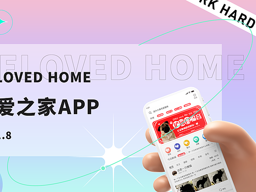 宠爱之家APP