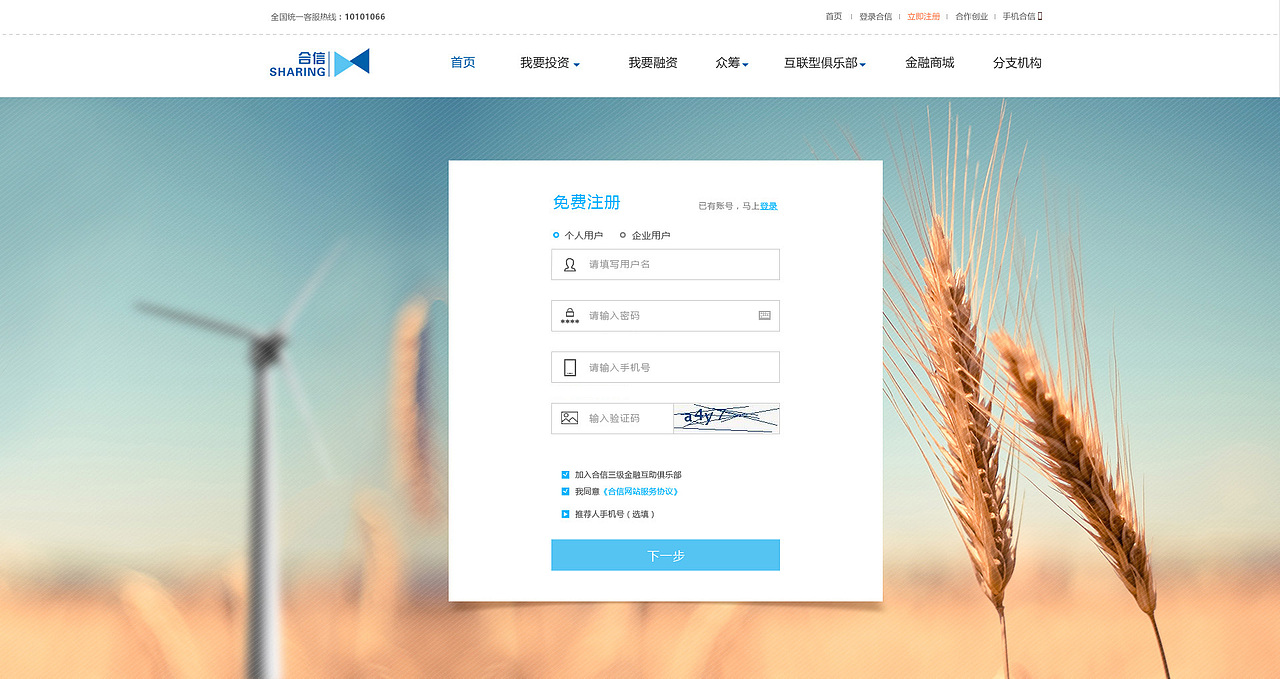 互联网金融企业网站（图ZNDczNzU4MzY=） - 企业官网 - 站酷设计师北鸟南游原创素材 - 站酷ZCOOL