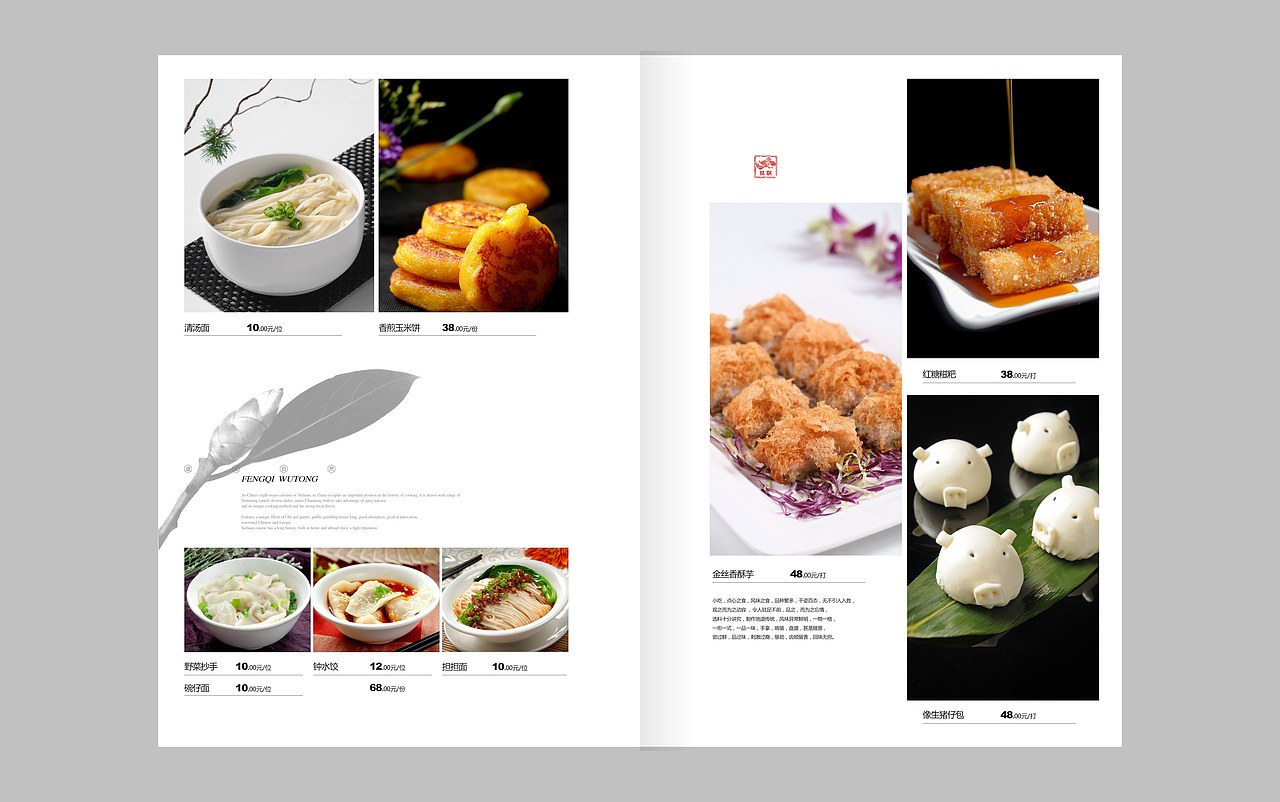 超精致菜谱设计制作案例,好菜谱让餐厅营业额翻倍提升（图ZMTYxNTkyNTMy） - 书籍/画册 - 站酷设计师捷达菜谱品牌设计原创素材 - 站酷ZCOOL