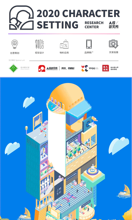#2020青春答卷#《人设研究所》（图ZMjExODE1NDY0） - 品牌 - 站酷设计师一帆锅锅原创素材 - 站酷ZCOOL