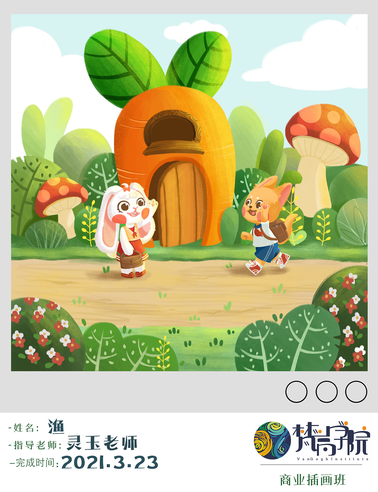 第12期绘本中等场景作业