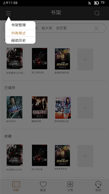 云潇书苑App（图ZOTkxNTI2MDg=） - 其他 - 站酷设计师zzl龙龙原创素材 - 站酷ZCOOL