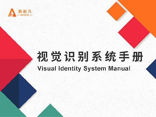 新起凡视觉识别系统