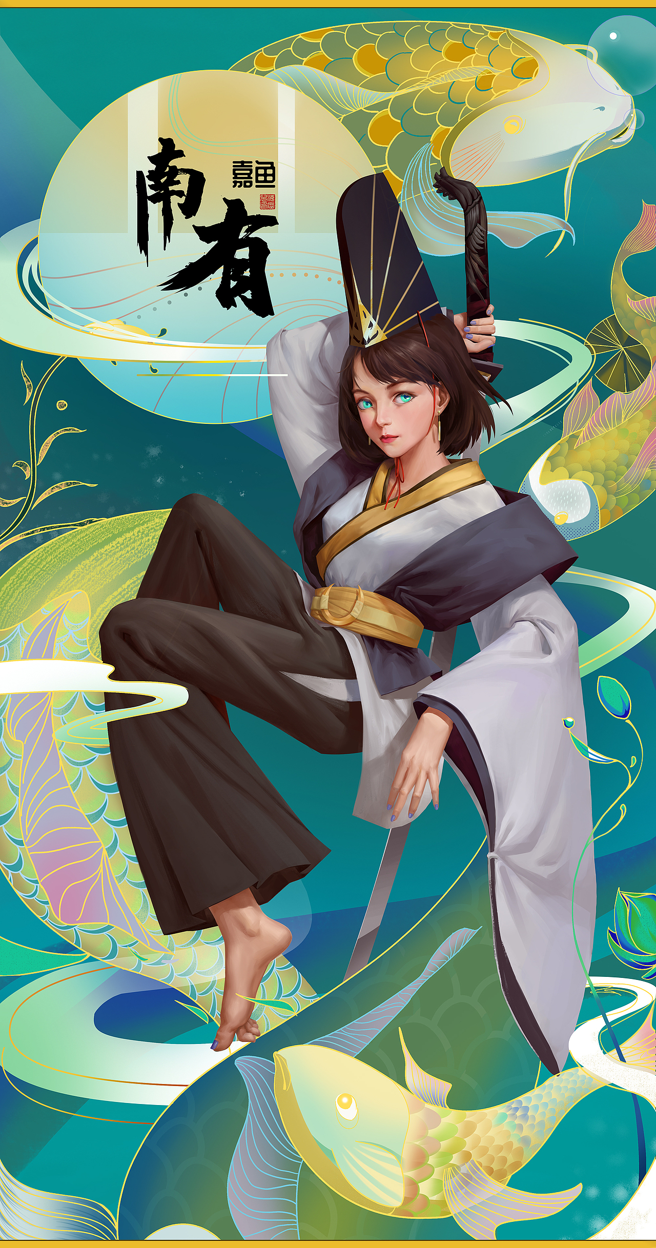 南有嘉魚（圖ZMjE5OTI1MDY4） - 商業(yè)插畫 - 站酷設計師海摩兒原創(chuàng)素材 - 站酷ZCOOL