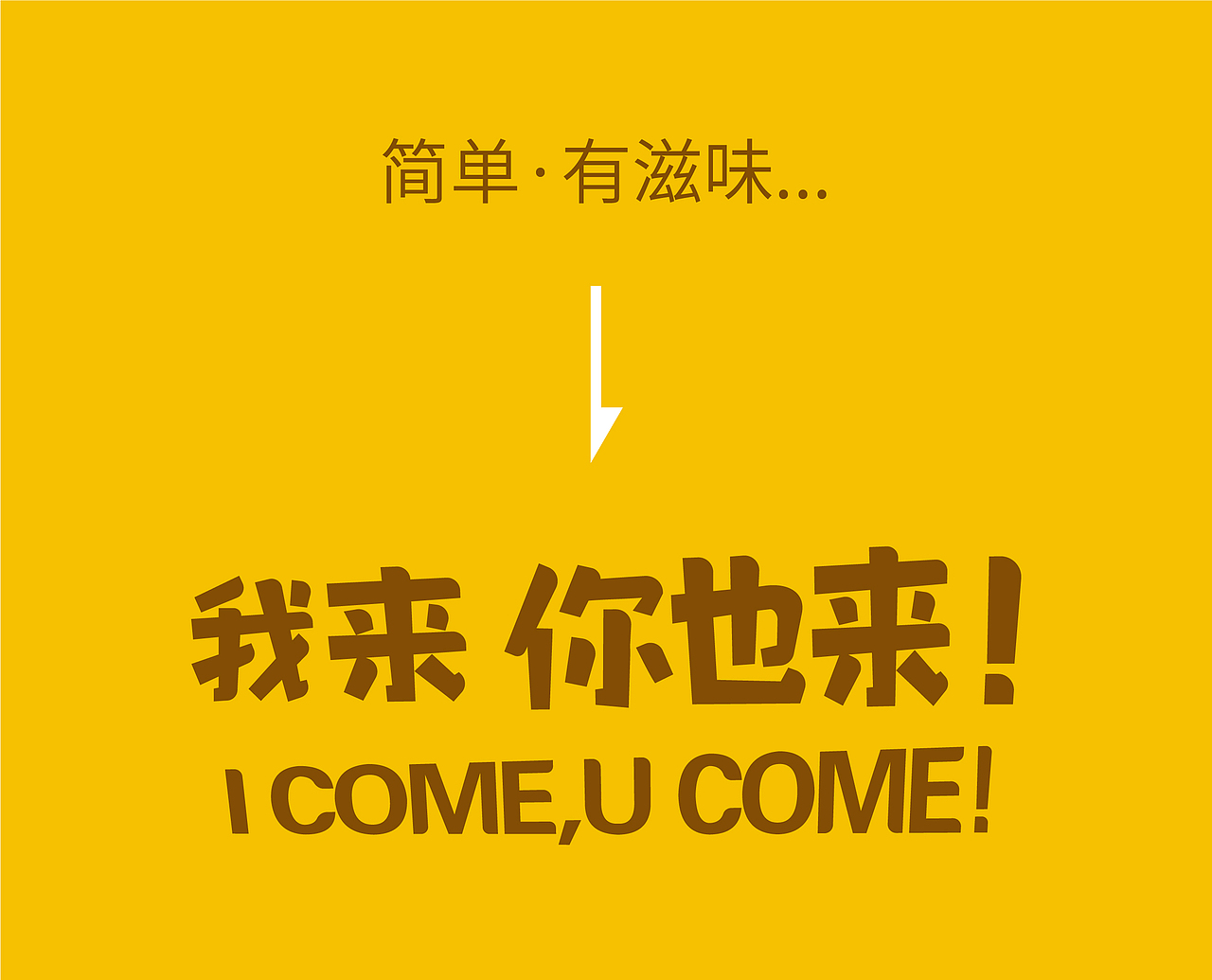 BRAND WORKS | 餐饮品牌 华莱士（图ZMTAxMDIyMTg4） - 品牌 - 站酷设计师StudioJU聚品牌原创素材 - 站酷ZCOOL
