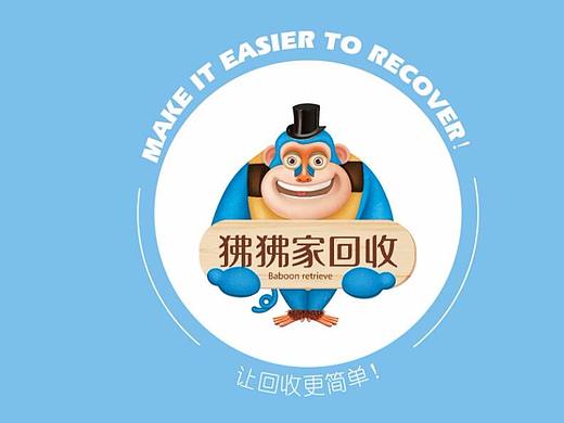狒狒家回收