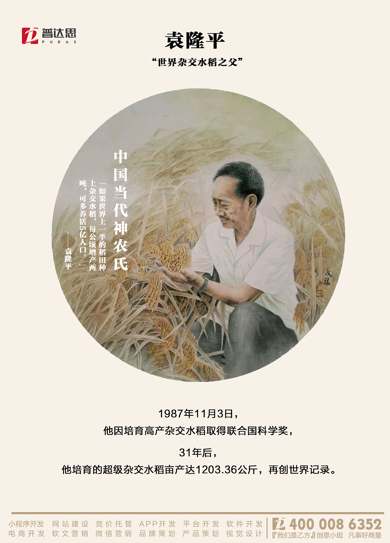 2018-历史上的1103（图ZMTMzODI4OTQ0） - 海报 - 站酷设计师我们是乙方原创素材 - 站酷ZCOOL