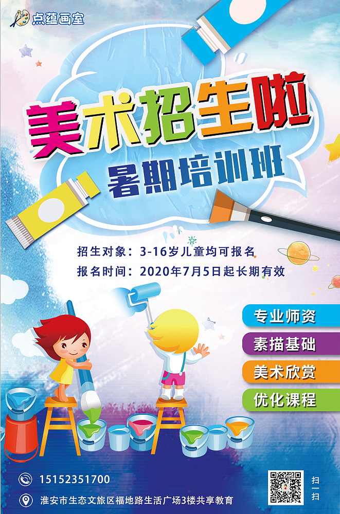 培训机构招生单页（图ZMjY5NDc0MzE2） - 宣传物料 - 站酷设计师siwuxie123原创素材 - 站酷ZCOOL