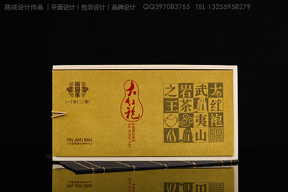 创意茶业包装、古朴素雅木盒麻布茶包装 高档大方精致茶叶包装 茶艺术创意包装 茶创意包装 大红袍（图ZMjAyMDkyMzI=） - 包装 - 站酷设计师在线平面美工设计原创素材 - 站酷ZCOOL