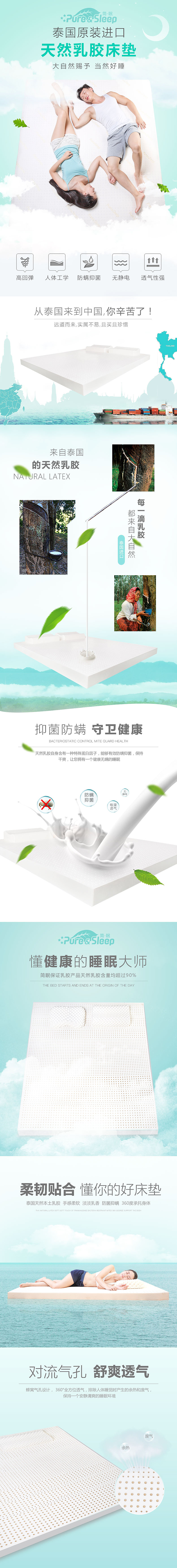 简眠京东店_床垫详情页