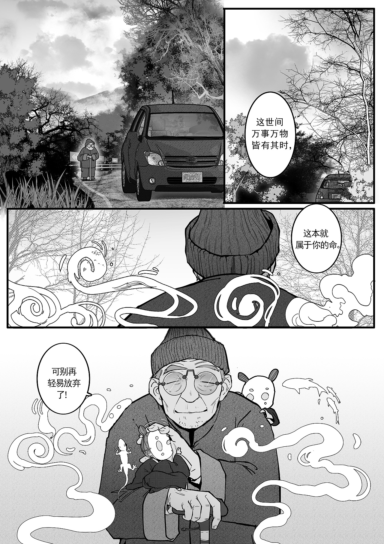 短篇漫画《REBIRTH》（图ZMTMxMzQ0MDQ4） - 短篇/格漫 - 站酷设计师空二KONGER原创素材 - 站酷ZCOOL