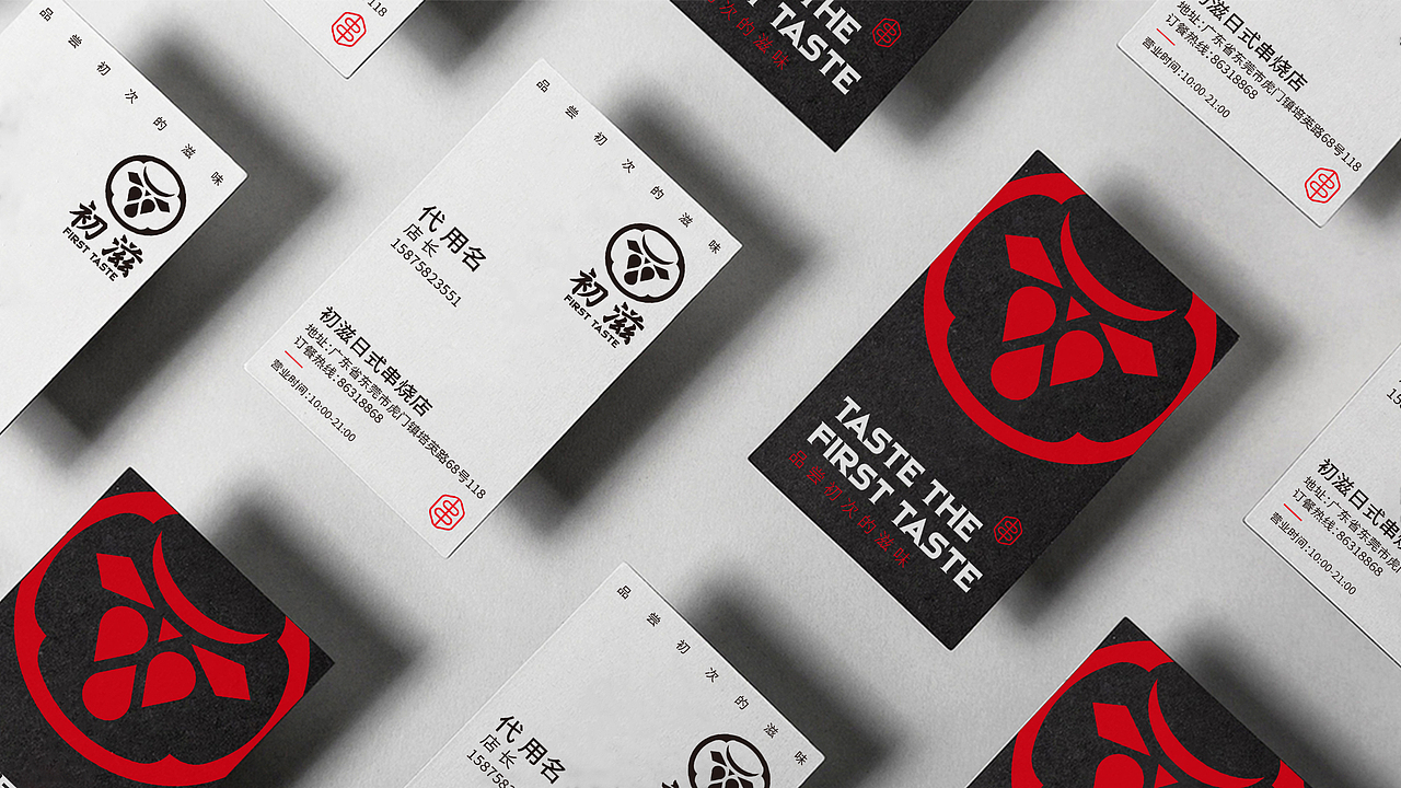 初滋品牌标志设计（图ZMTYwMDE5NzA0） - 品牌 - 站酷设计师叶志军_原创素材 - 站酷ZCOOL