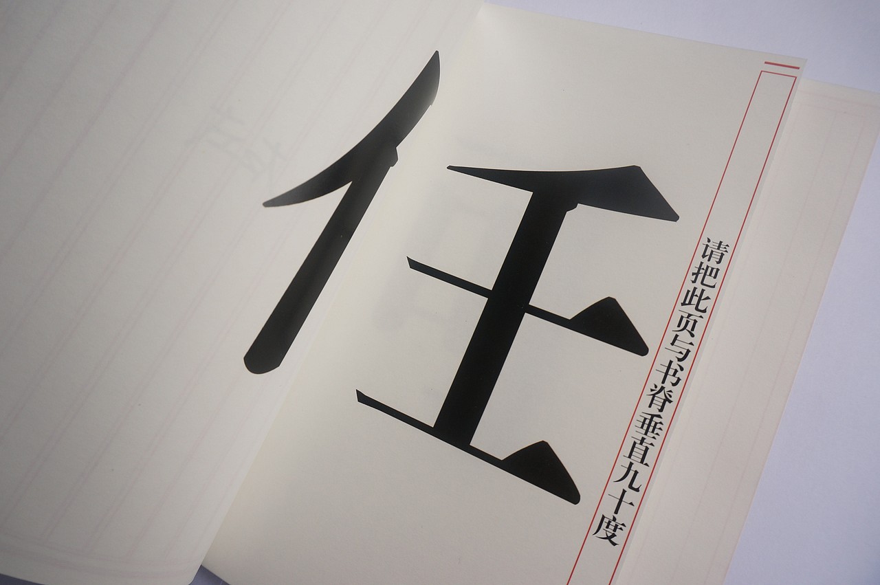 《汉字》书籍设计--第二波（图ZMTU1MjgzNDA=） - 书籍/画册 - 站酷设计师milkmiu原创素材 - 站酷ZCOOL