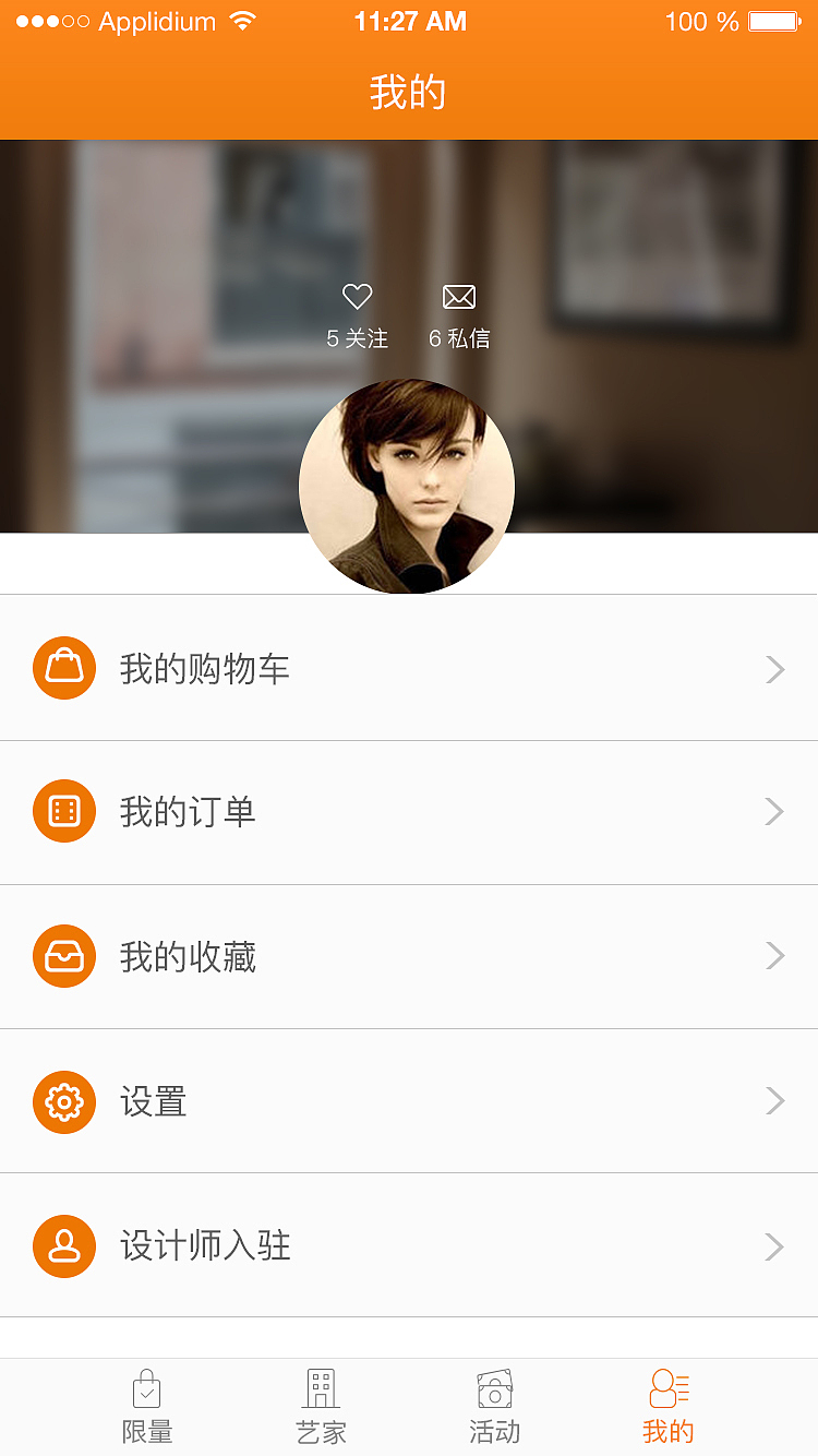 格调APP界面设计（图ZMzg4NDM5NDg=） - 移动端网页 - 站酷设计师小浣nila原创素材 - 站酷ZCOOL
