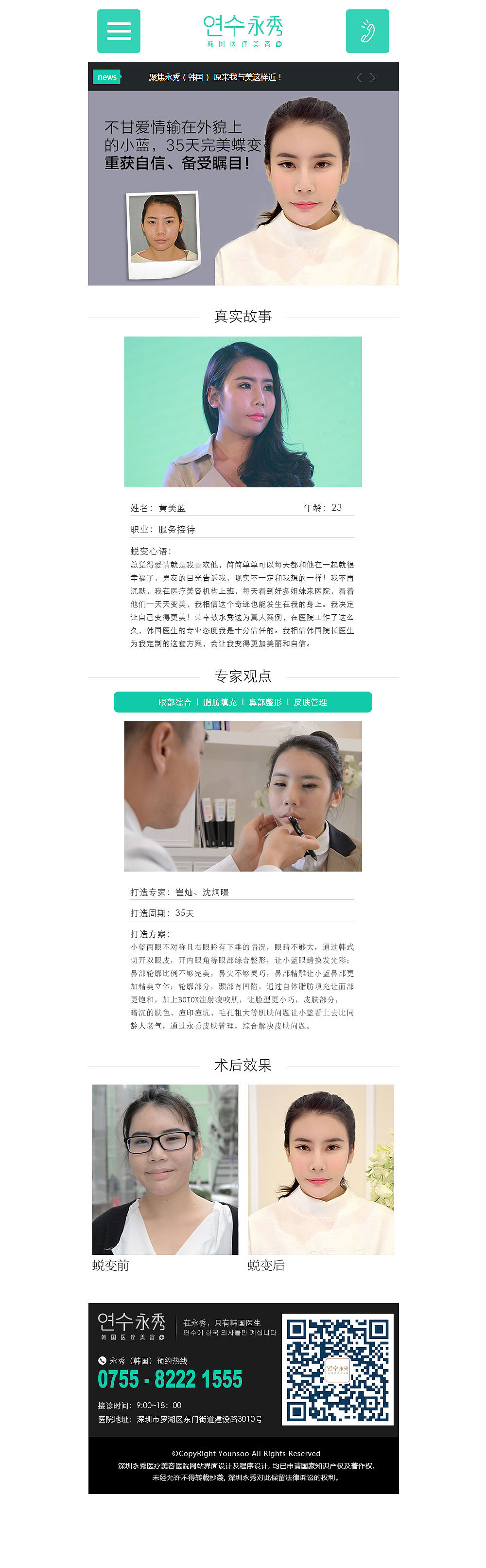 移动端官网（图ZOTAxMDIyODA=） - 移动端网页 - 站酷设计师liyesj11原创素材 - 站酷ZCOOL