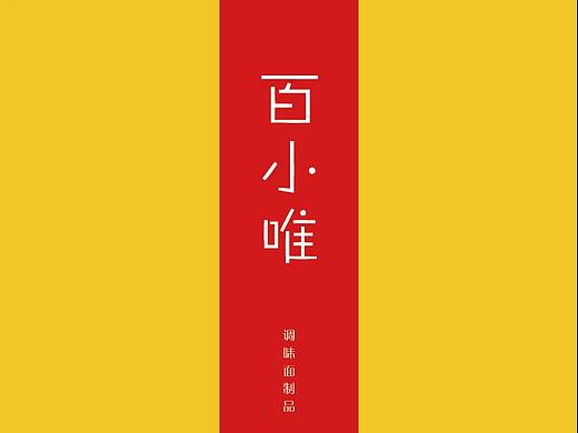 百小唯 网红 产品 零食 辣条