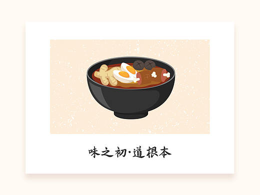 顺德の美食如画